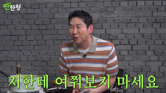 사진=유튜브 '짠한형'