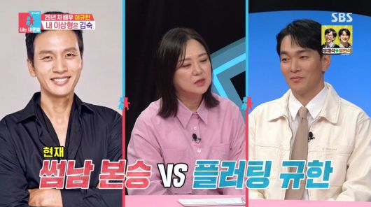 사진=SBS '동상이몽2'