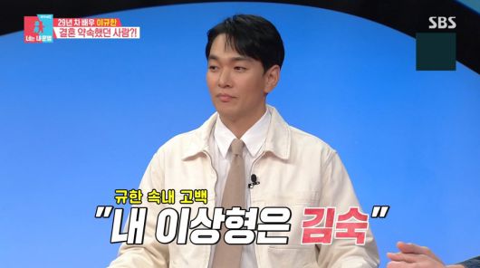 사진=SBS '동상이몽2'