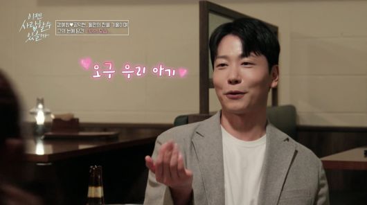 사진=tvN STORY '이젠 사랑할 수 있을까'