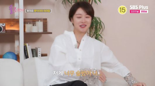 사진=SBS plus '솔로라서'