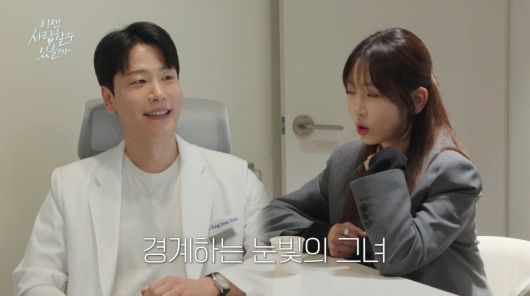 사진=tvN STORY '이젠 사랑할 수 있을까'