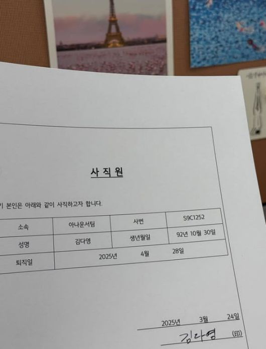 사진=김다영 SNS