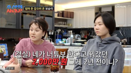 사진=TV조선 '조선의 사랑꾼'