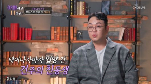 사진=TV조선 '아빠하고 나하고'