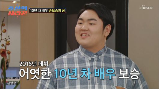 사진=TV조선 '조선의 사랑꾼'