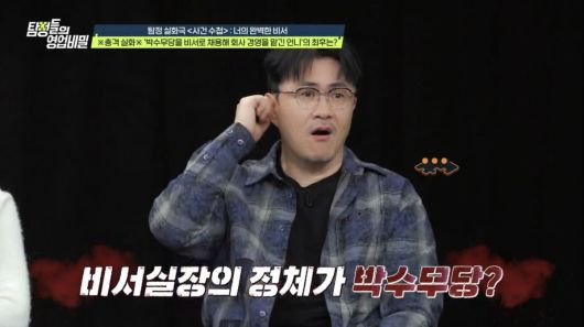 사진제공=채널A '탐정들의 영업비밀'