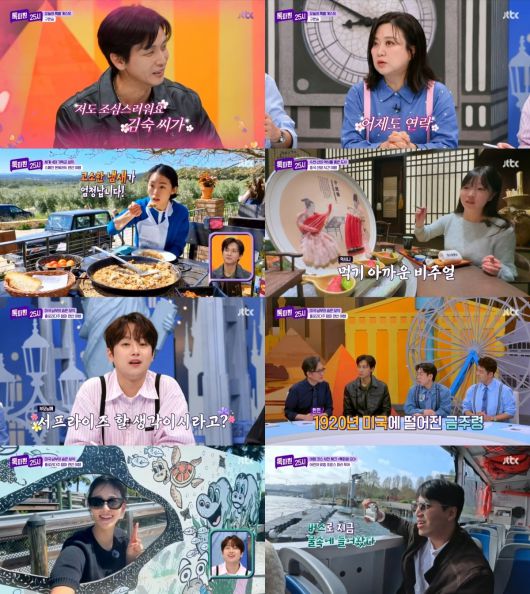 사진=JTBC '톡파원 25시' 캡처