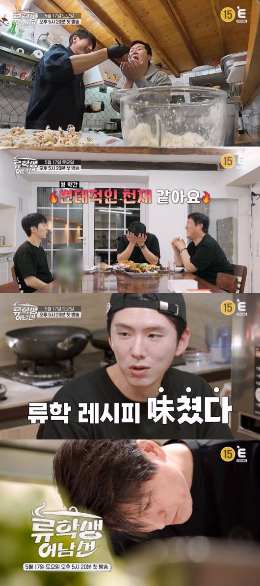 사진=티캐스트 E채널