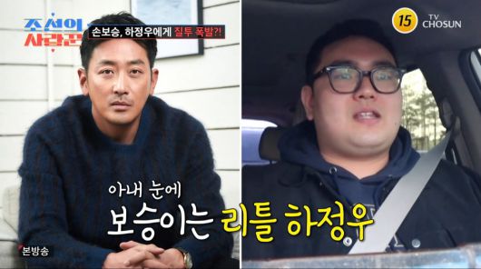 사진=TV조선 '조선의 사랑꾼'