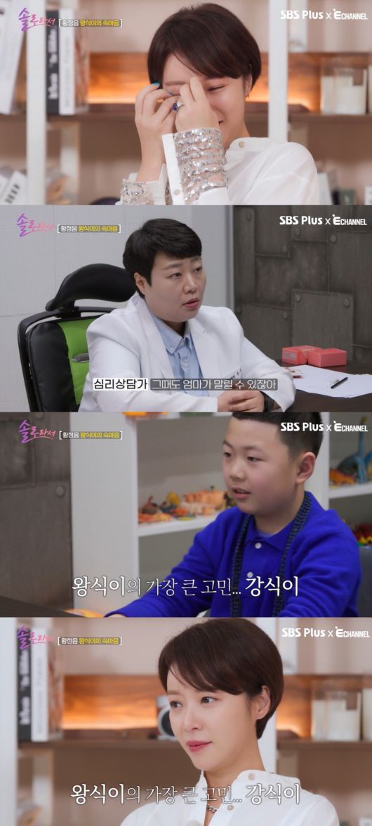 사진=SBS Plus, E채널