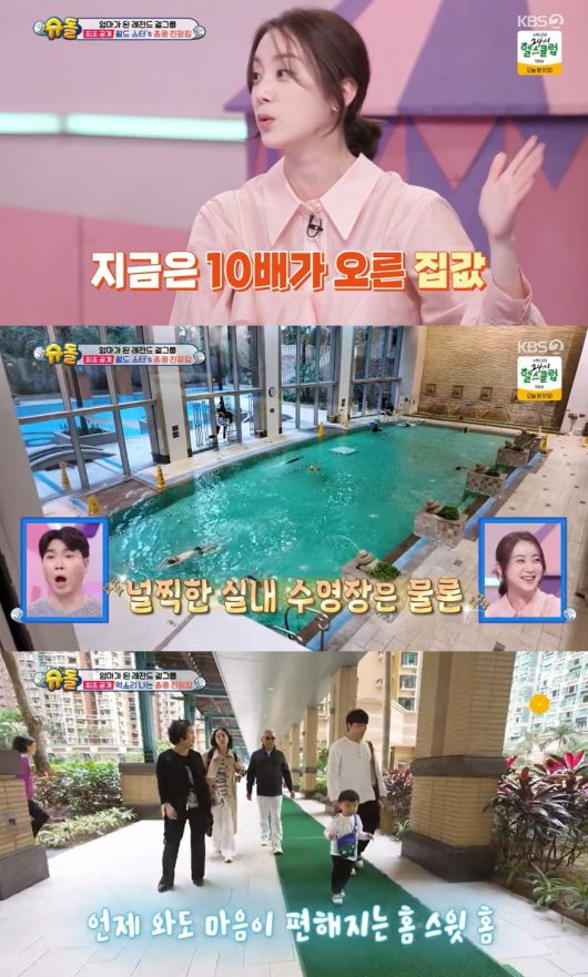 사진 = KBS2 '슈퍼맨이 돌아왔다'