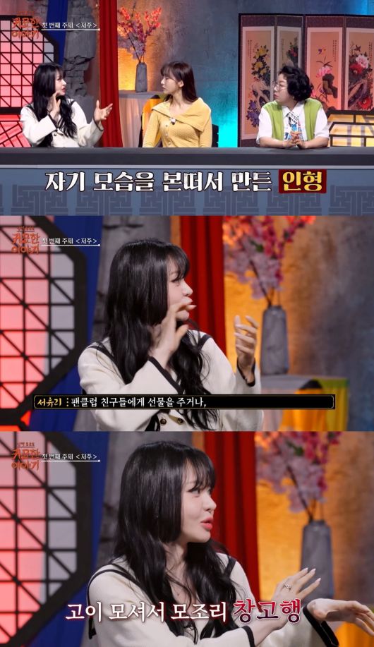 사진=SBS '귀묘한 이야기' 갈무리