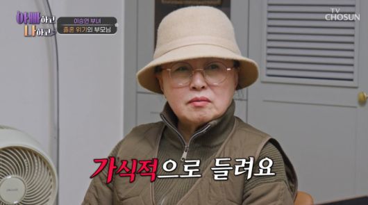 사진=TV CHOSUN '아빠하고 나하고' 캡처