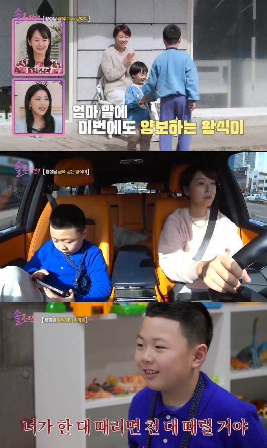 사진=SBS Plus·E채널