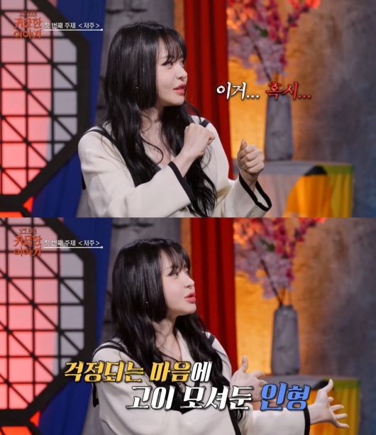 사진=SBS '귀묘한 이야기' 갈무리