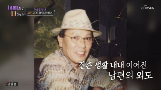 사진=TV조선 '아빠하고 나하고'