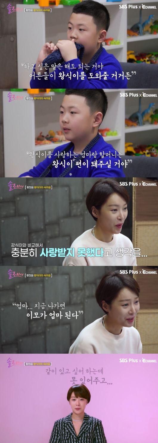 사진=SBS Plus, E채널