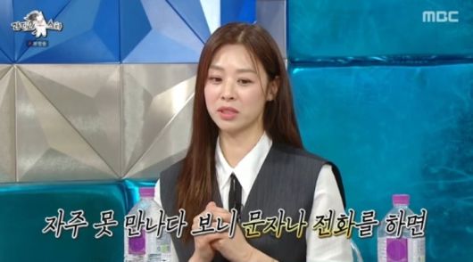 / 사진=MBC '라디오스타'