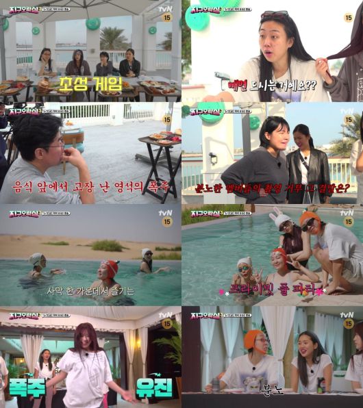 사진=tvN '뿅뿅 지구오락실3' 예고 영상 캡처