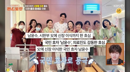 사진=KBS2 '신상출시 편스토랑'