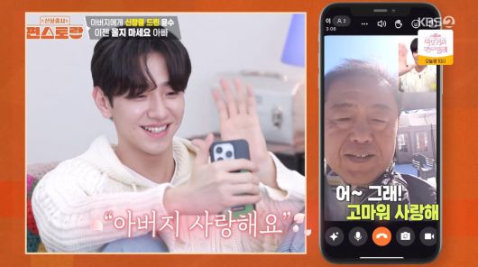 사진=KBS2 '신상출시 편스토랑'