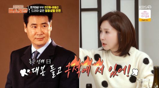 사진=KBS2 '신상출시 편스토랑'