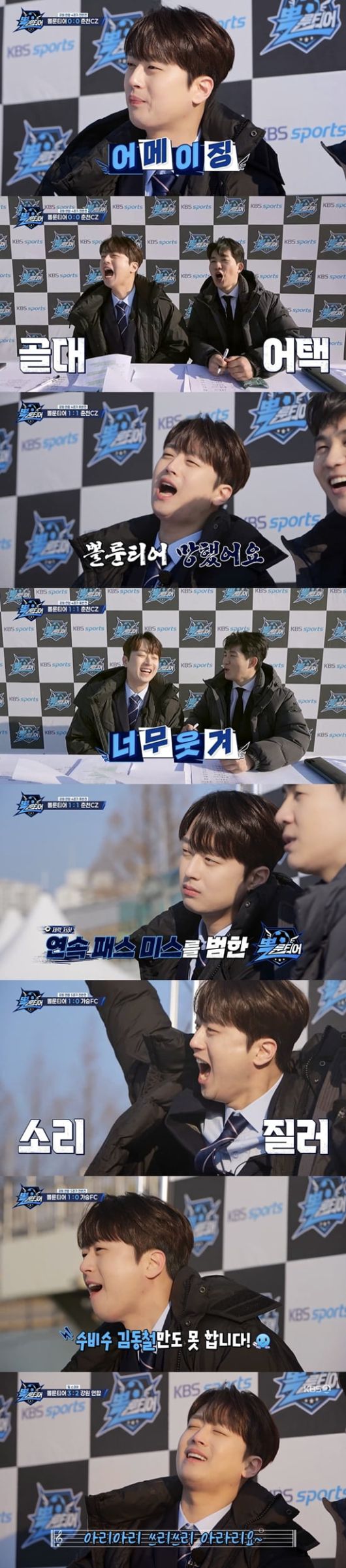 사진 제공 = KBS2 '뽈룬티어'