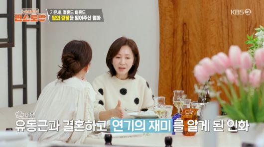 사진=KBS2 '신상출시 편스토랑'