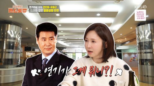 사진=KBS2 '신상출시 편스토랑'