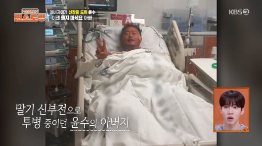 사진=KBS2 '신상출시 편스토랑'