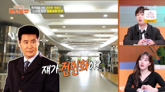 사진=KBS2 '신상출시 편스토랑'