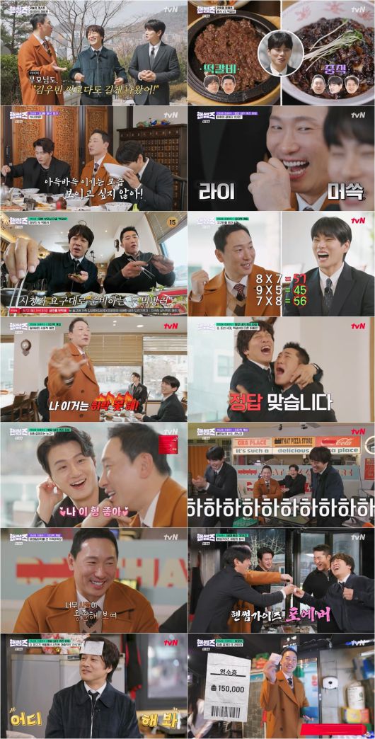 사진=tvN '핸썸가이즈'