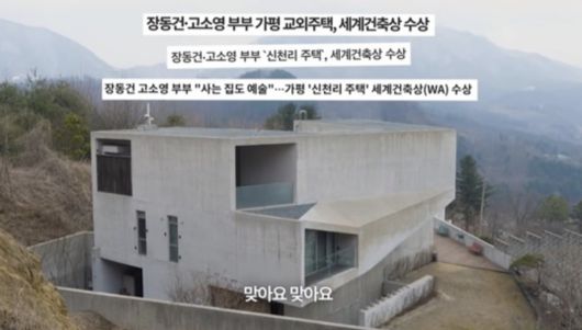 사진=유튜브 채널 '바로 그 고소영' 캡처