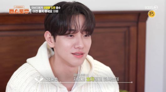 사진=KBS2 '신상출시 편스토랑'