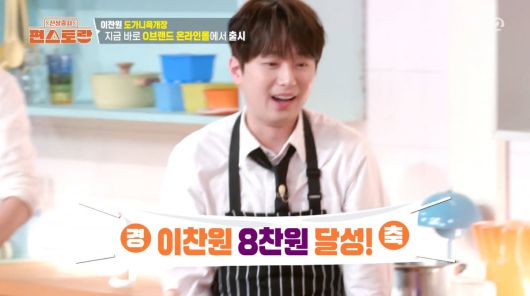 사진=KBS2 '신상출시 편스토랑'