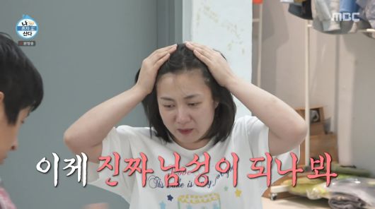 사진=MBC '나 혼자 산다'