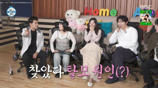 사진=MBC '나 혼자 산다'