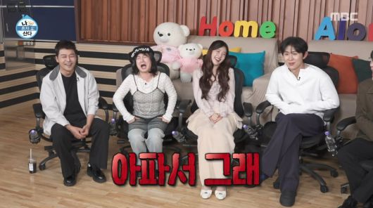 사진=MBC '나 혼자 산다'