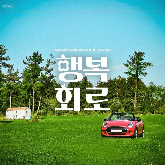 사진=아우라엔터테인먼트