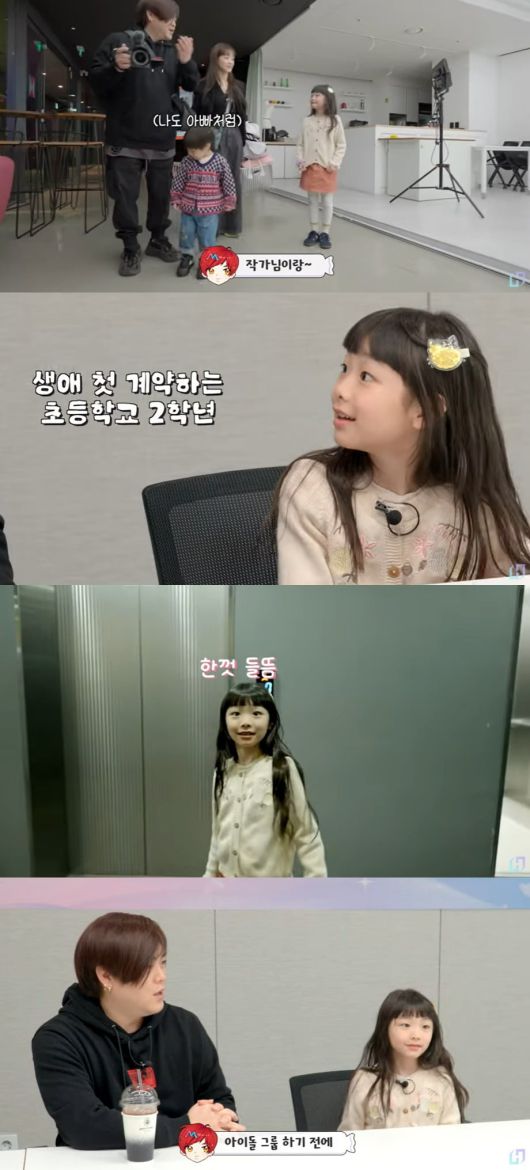 사진 = 유튜브 채널 '재미하우스' 갈무리