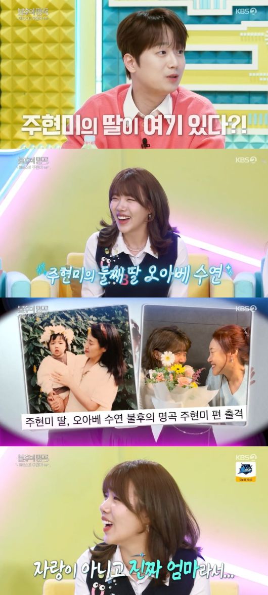 사진 = KBS2 '불후의 명곡'