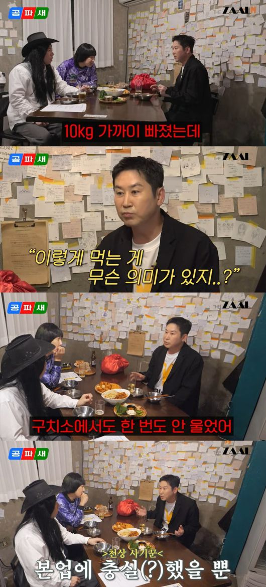 사진 = 유튜브 채널 '공파새' 갈무리