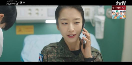 사진 = tvN '언젠가는 슬기로울 전공의생활'