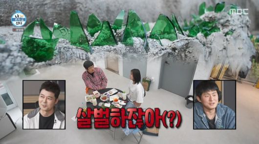 사진=MBC '나 혼자 산다'