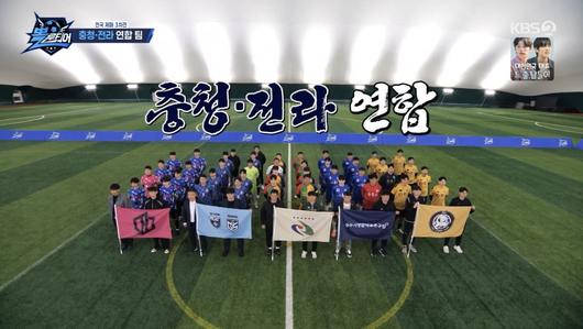 /사진 = 뽈룬티어