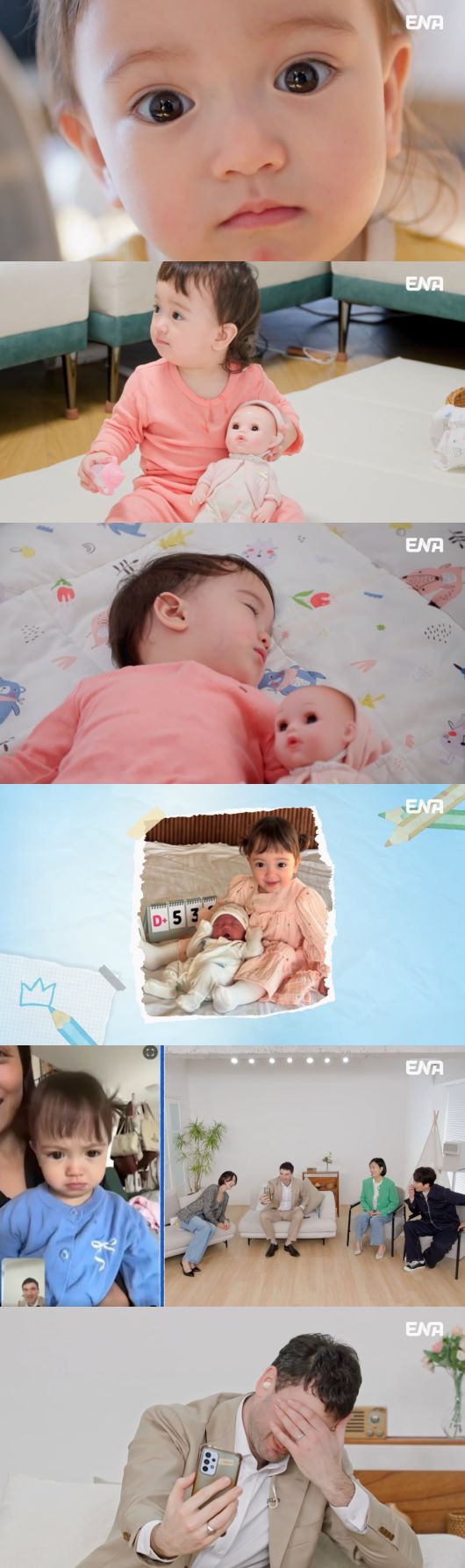 사진 제공 = ENA '내 아이의 사생활'