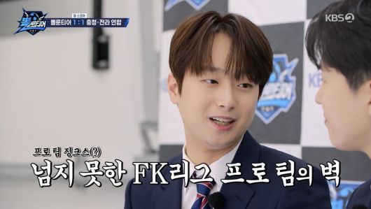 /사진 = 뽈룬티어