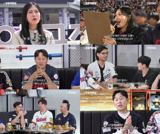 사진 제공 : 티빙