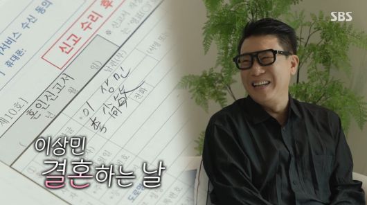 사진 = SBS '미운 우리 새끼'